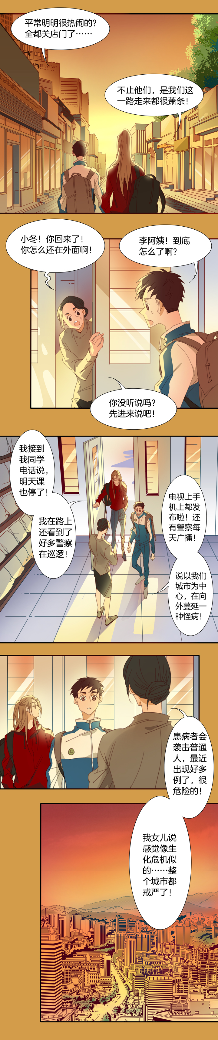 夏家灵异录韩漫全集-141哥哥和恶魔⑨无删减无遮挡章节图片 