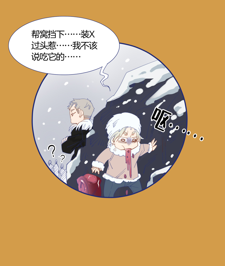 夏家灵异录韩漫全集-141哥哥和恶魔⑨无删减无遮挡章节图片 