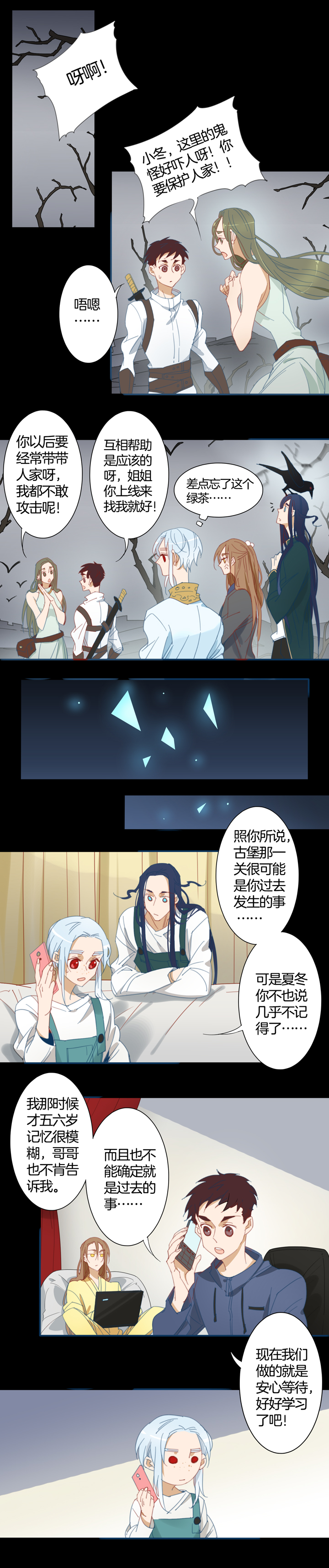 夏家灵异录韩漫全集-143古堡影幢幢①无删减无遮挡章节图片 