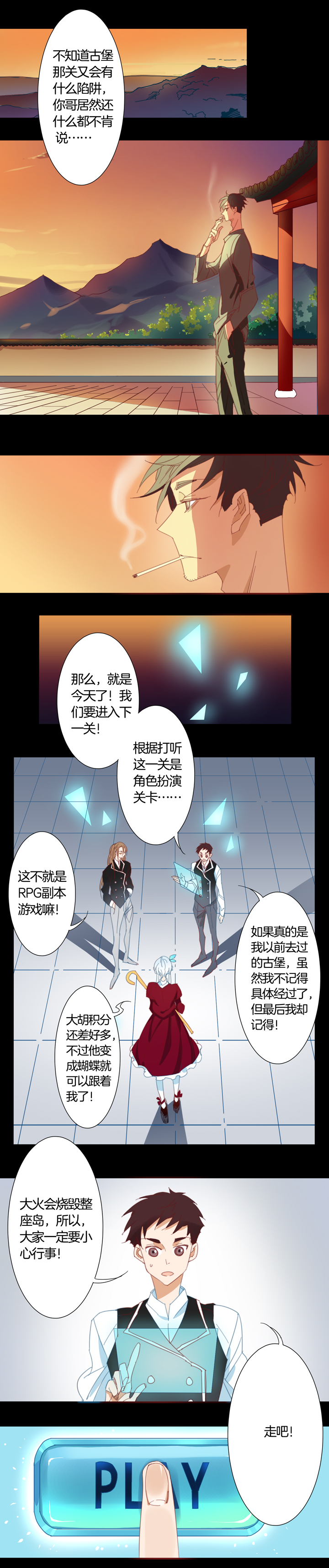夏家灵异录韩漫全集-143古堡影幢幢①无删减无遮挡章节图片 