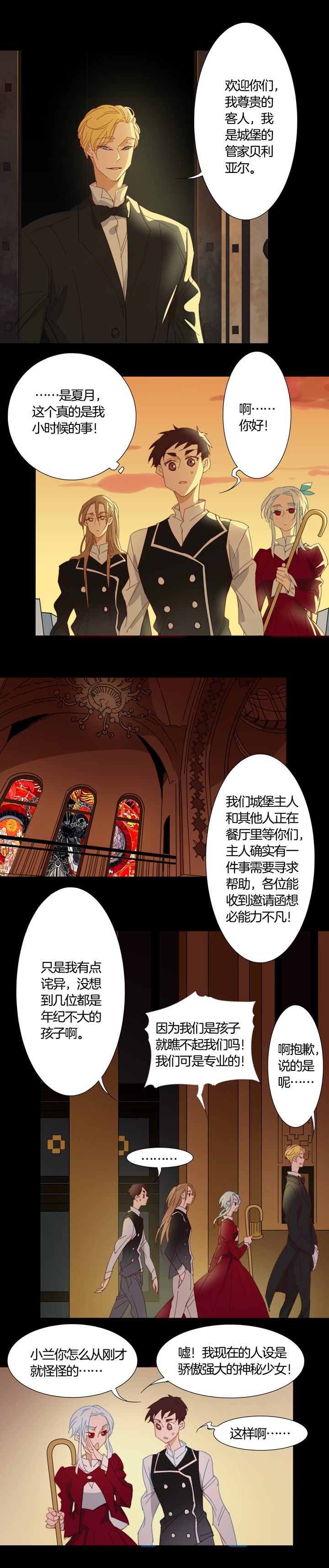夏家灵异录韩漫全集-143古堡影幢幢①无删减无遮挡章节图片 