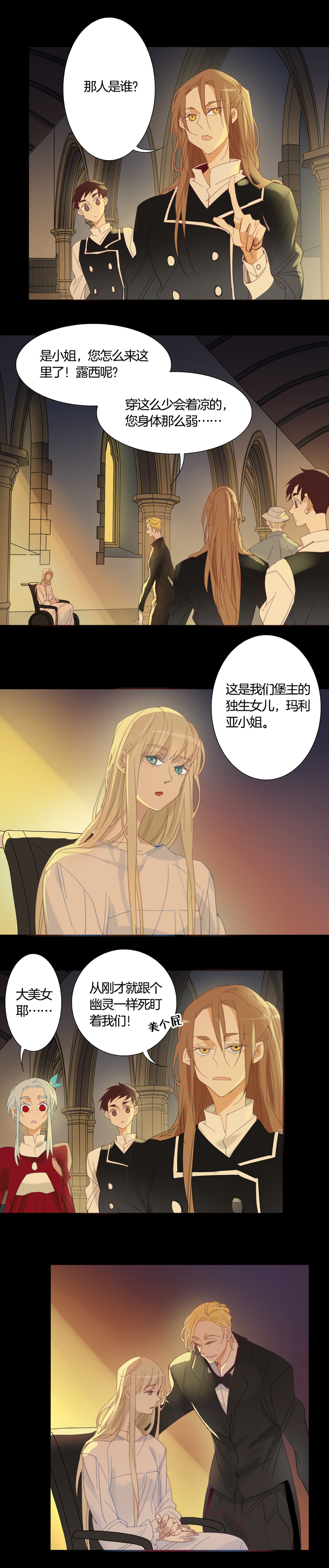 夏家灵异录韩漫全集-144古堡影幢幢②无删减无遮挡章节图片 