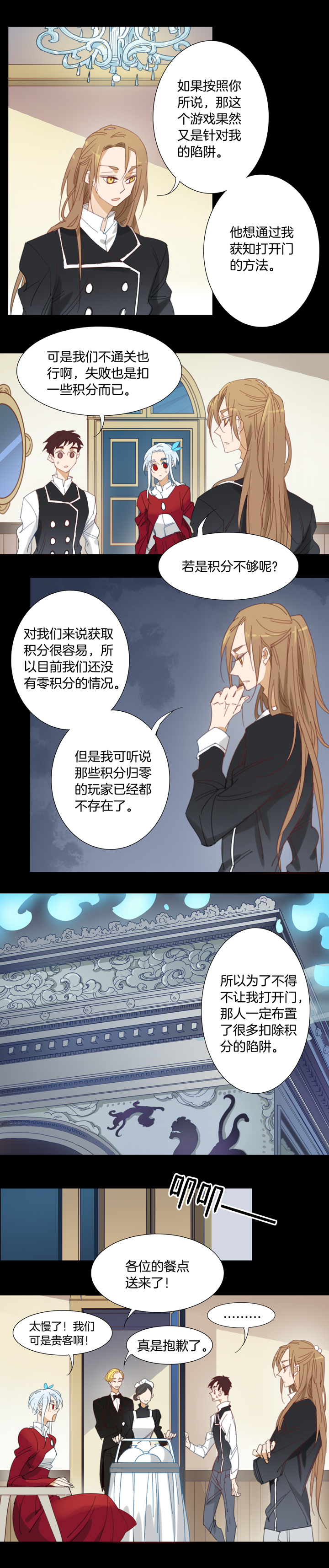 夏家灵异录韩漫全集-145古堡影幢幢③无删减无遮挡章节图片 