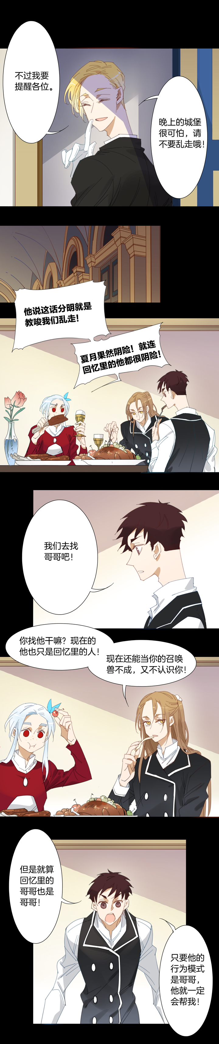 夏家灵异录韩漫全集-145古堡影幢幢③无删减无遮挡章节图片 