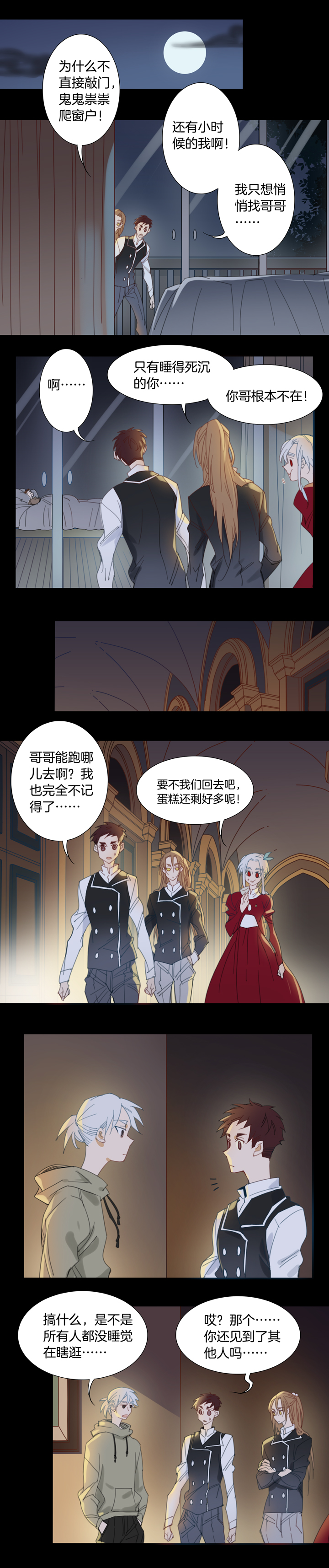 夏家灵异录韩漫全集-145古堡影幢幢③无删减无遮挡章节图片 