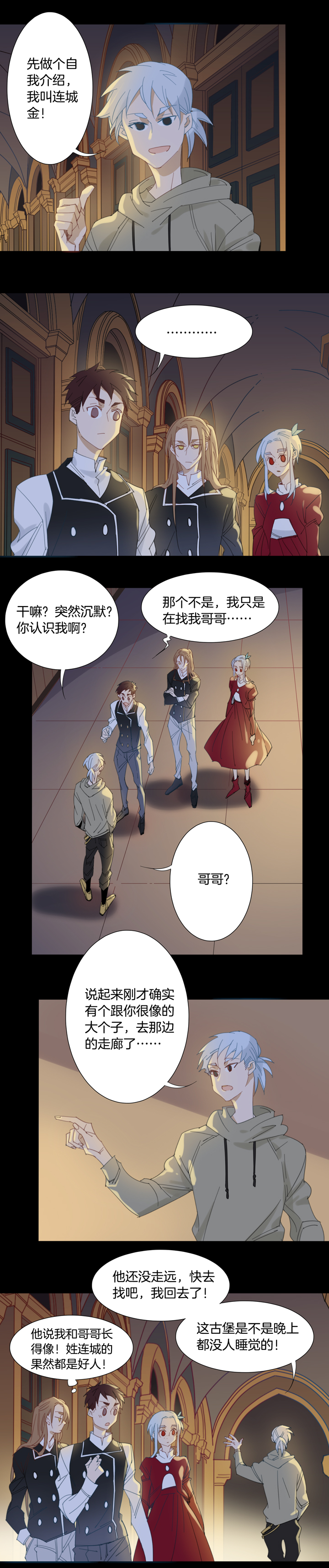 夏家灵异录韩漫全集-145古堡影幢幢③无删减无遮挡章节图片 