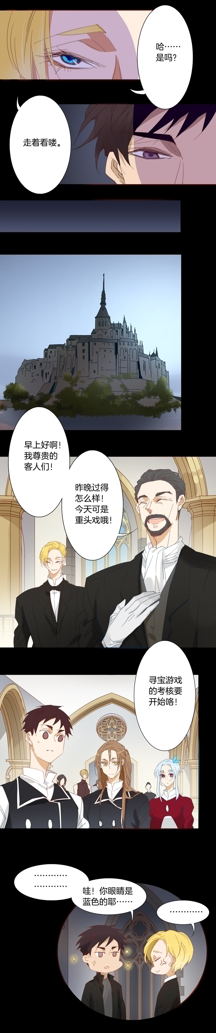 夏家灵异录韩漫全集-146古堡影幢幢④无删减无遮挡章节图片 
