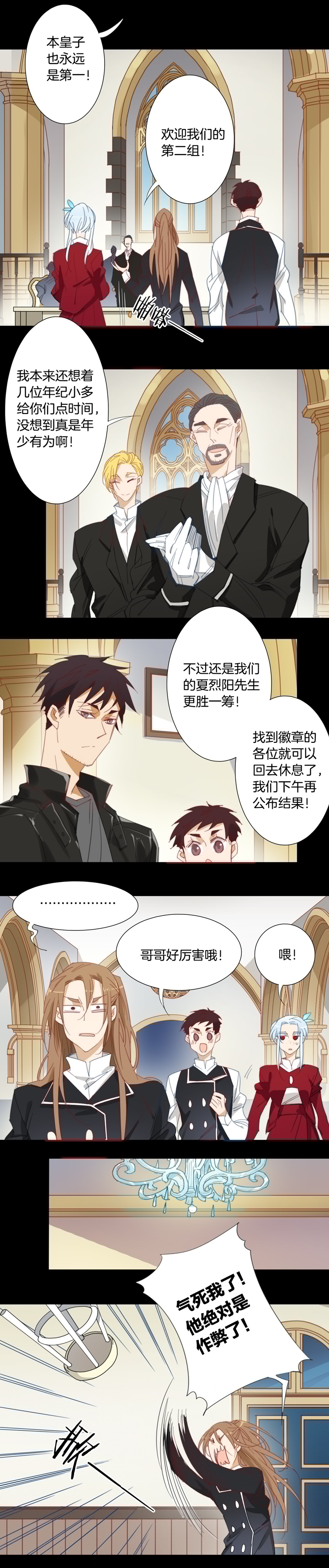 夏家灵异录韩漫全集-147古堡影幢幢⑤无删减无遮挡章节图片 