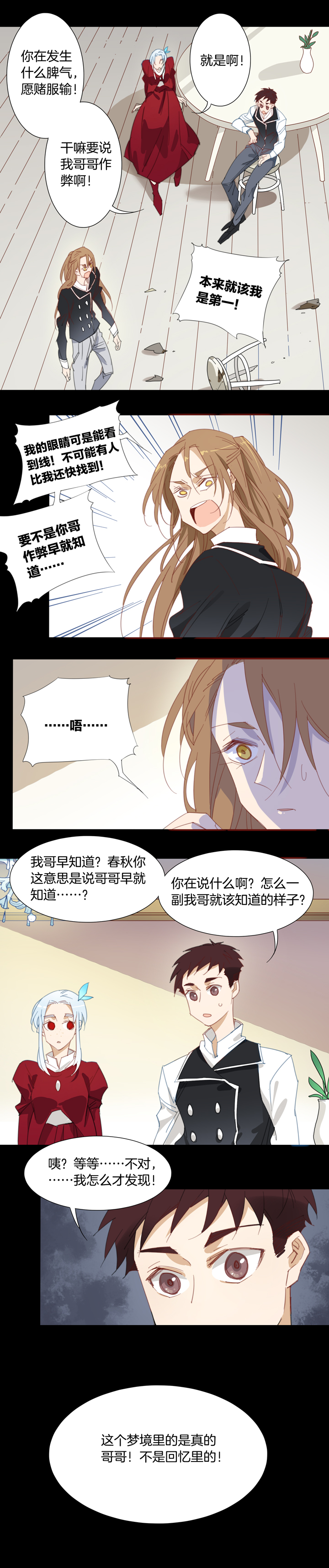 夏家灵异录韩漫全集-147古堡影幢幢⑤无删减无遮挡章节图片 
