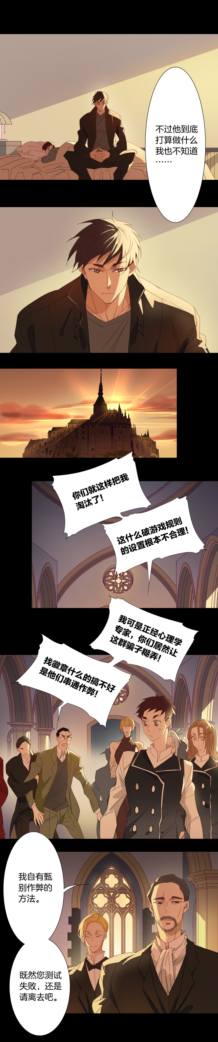 夏家灵异录韩漫全集-148古堡影幢幢⑥无删减无遮挡章节图片 