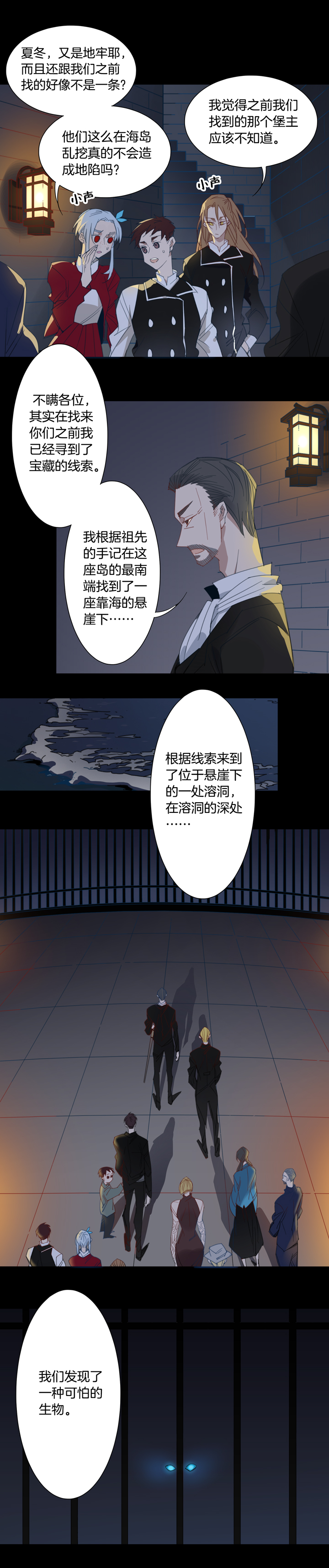 夏家灵异录韩漫全集-148古堡影幢幢⑥无删减无遮挡章节图片 