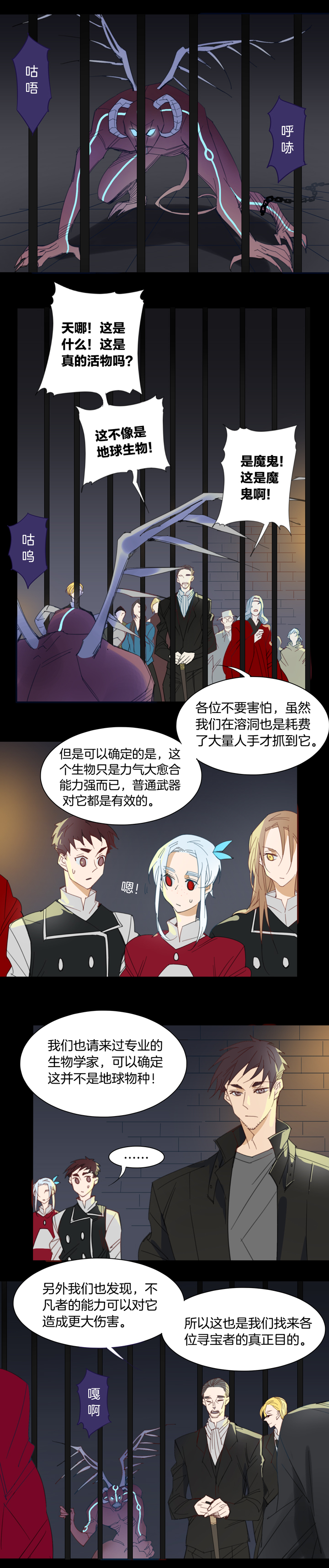 夏家灵异录韩漫全集-148古堡影幢幢⑥无删减无遮挡章节图片 