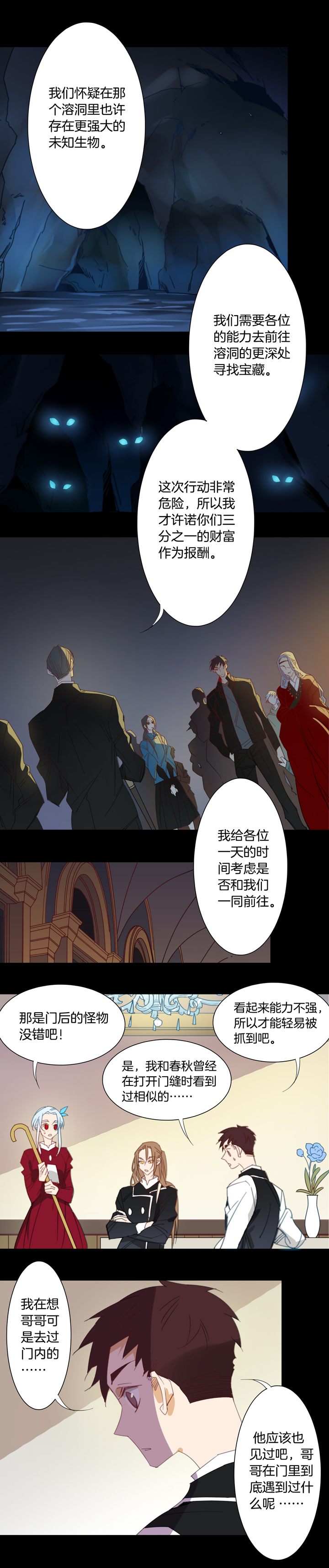 夏家灵异录韩漫全集-148古堡影幢幢⑥无删减无遮挡章节图片 