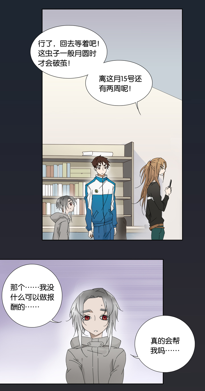 夏家灵异录韩漫全集-15 蝴蝶⑨无删减无遮挡章节图片 