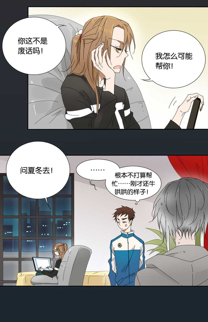 夏家灵异录韩漫全集-15 蝴蝶⑨无删减无遮挡章节图片 