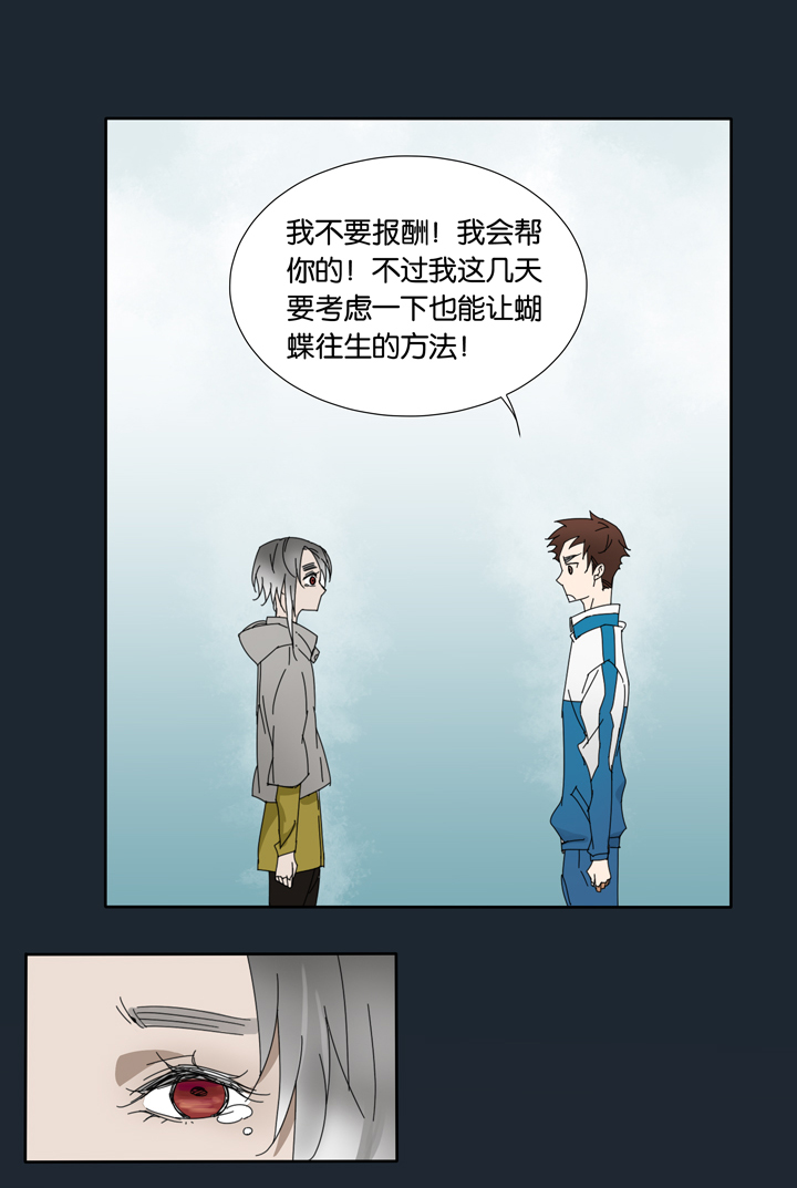 夏家灵异录韩漫全集-15 蝴蝶⑨无删减无遮挡章节图片 