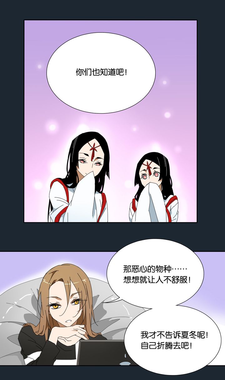 夏家灵异录韩漫全集-15 蝴蝶⑨无删减无遮挡章节图片 