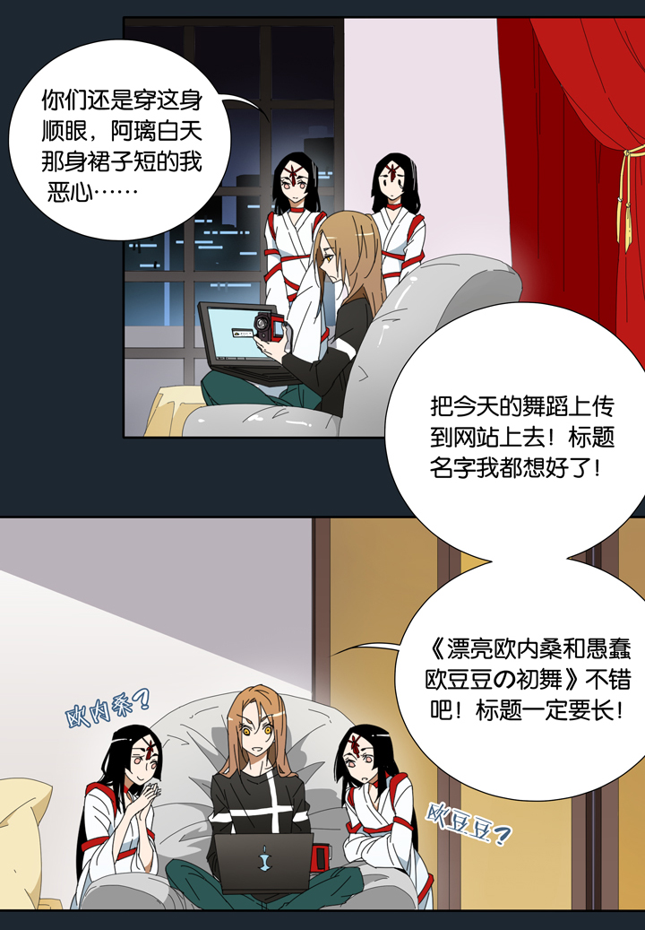 夏家灵异录韩漫全集-15 蝴蝶⑨无删减无遮挡章节图片 