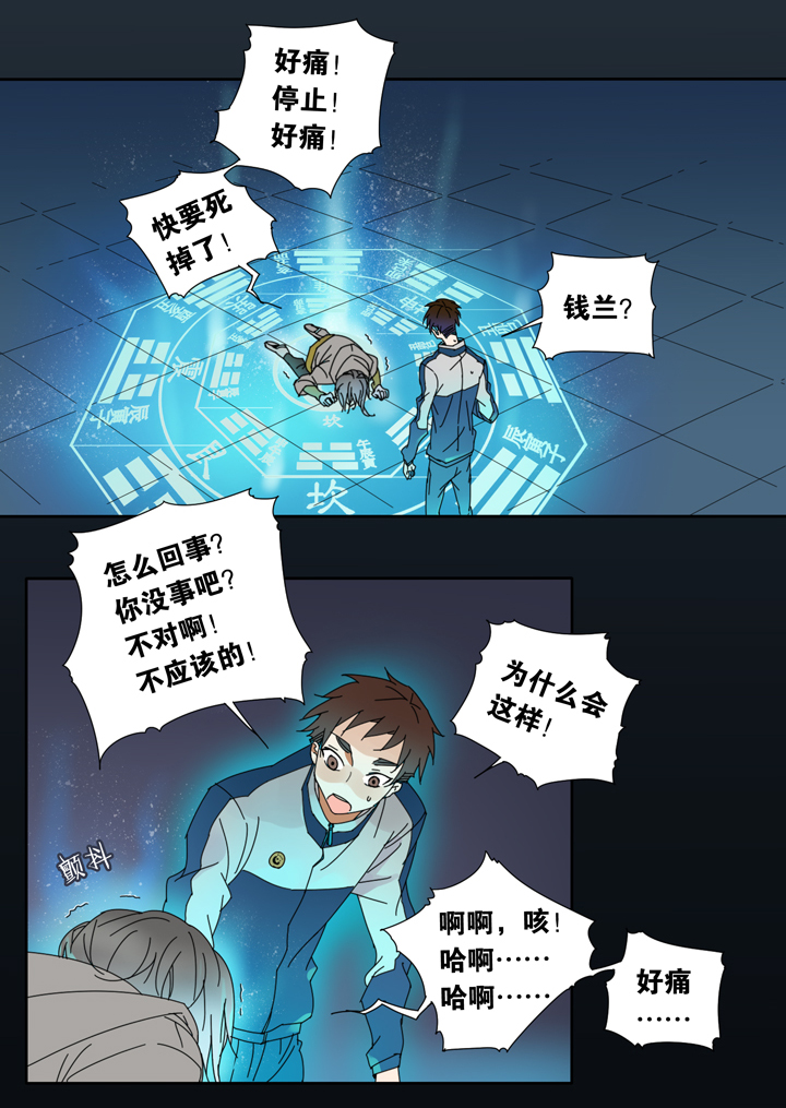 夏家灵异录韩漫全集-15 蝴蝶⑨无删减无遮挡章节图片 
