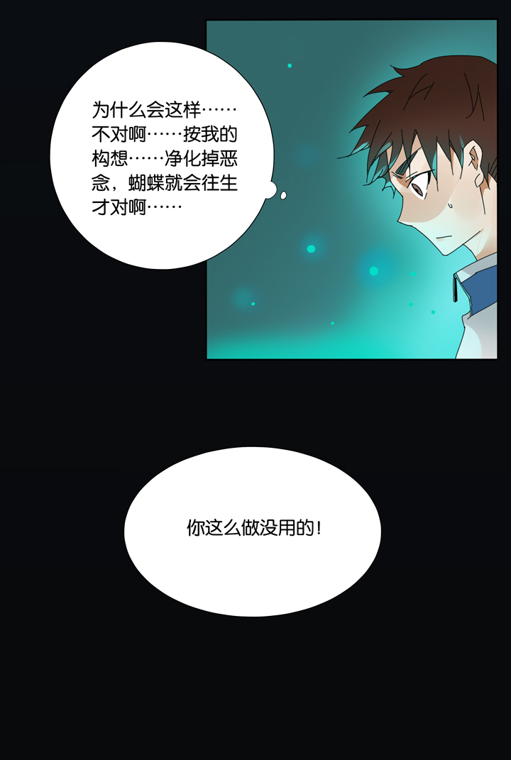 夏家灵异录韩漫全集-15 蝴蝶⑨无删减无遮挡章节图片 