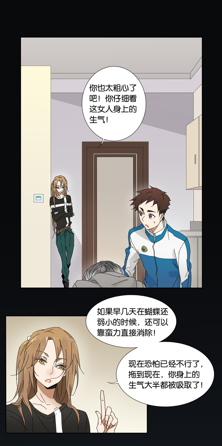 夏家灵异录韩漫全集-15 蝴蝶⑨无删减无遮挡章节图片 