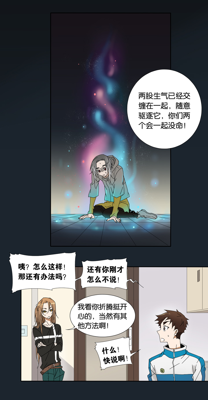 夏家灵异录韩漫全集-15 蝴蝶⑨无删减无遮挡章节图片 