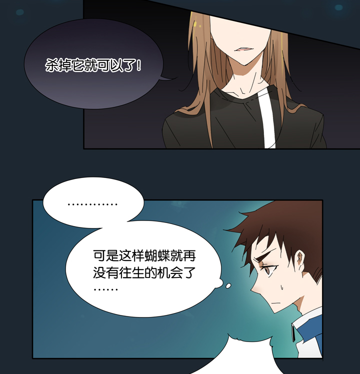 夏家灵异录韩漫全集-15 蝴蝶⑨无删减无遮挡章节图片 