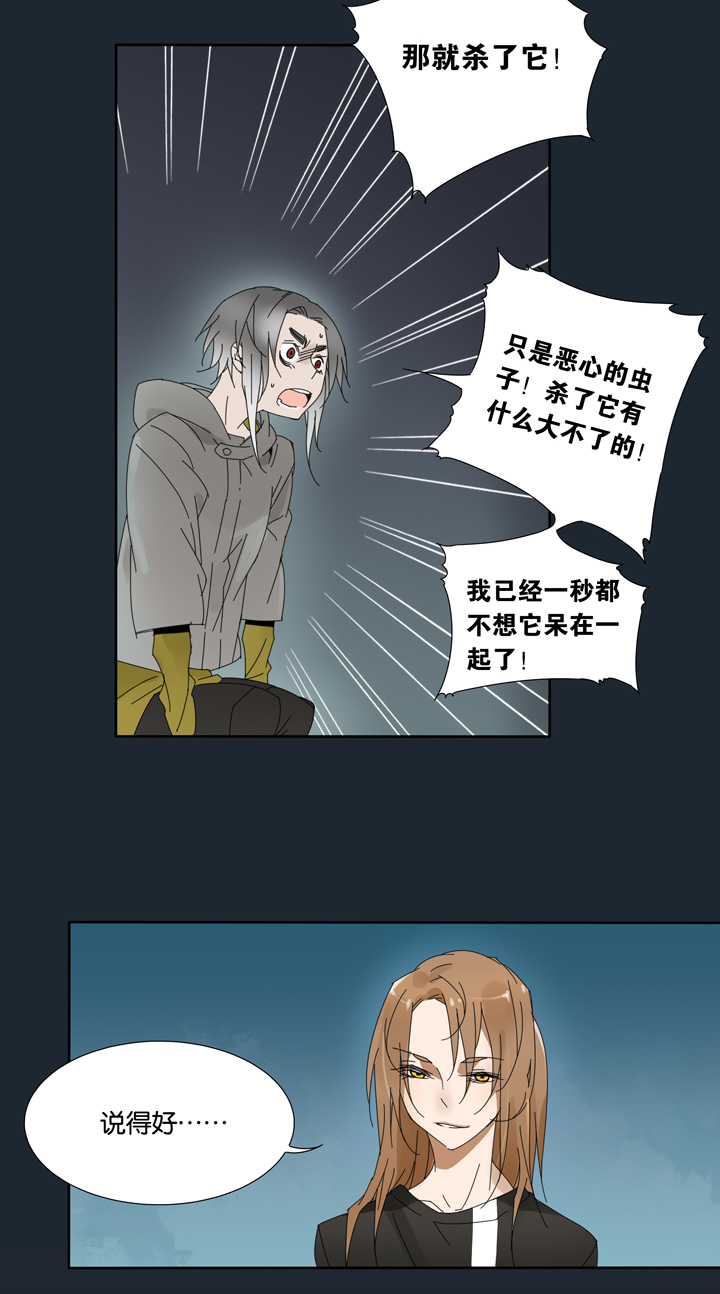 夏家灵异录韩漫全集-15 蝴蝶⑨无删减无遮挡章节图片 