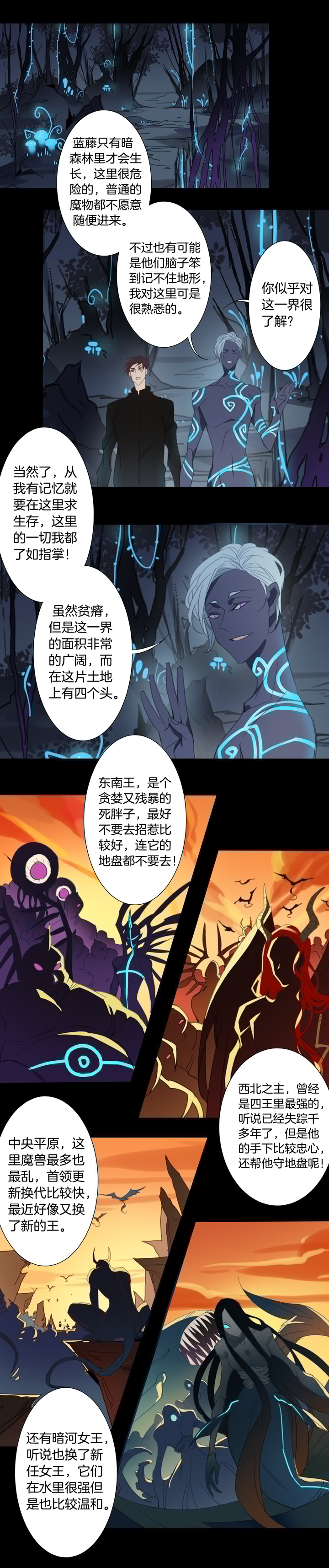 夏家灵异录韩漫全集-150古堡影幢幢⑧无删减无遮挡章节图片 
