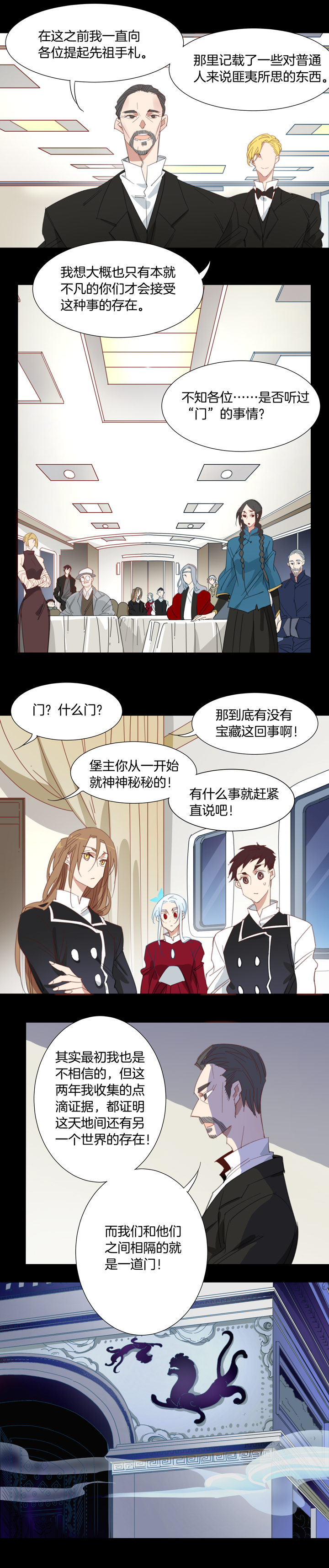 夏家灵异录韩漫全集-150古堡影幢幢⑧无删减无遮挡章节图片 