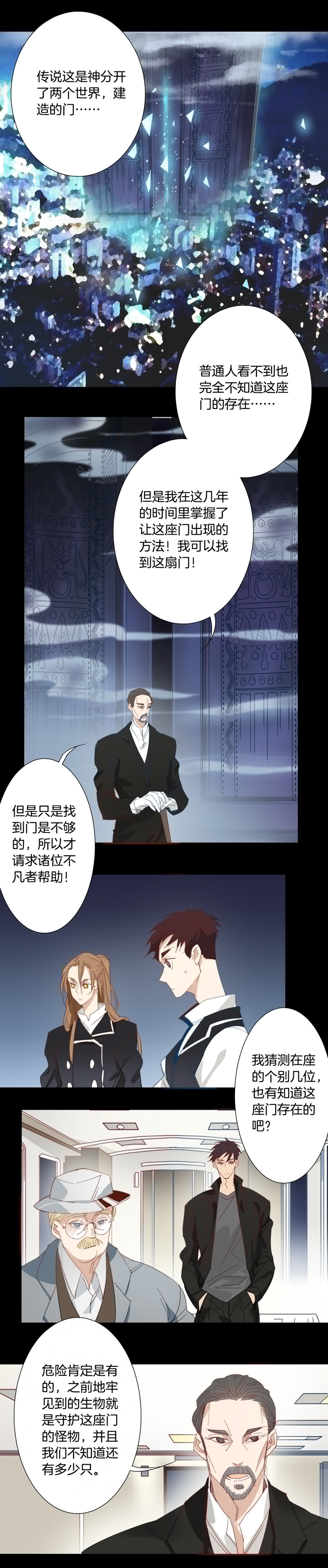 夏家灵异录韩漫全集-150古堡影幢幢⑧无删减无遮挡章节图片 