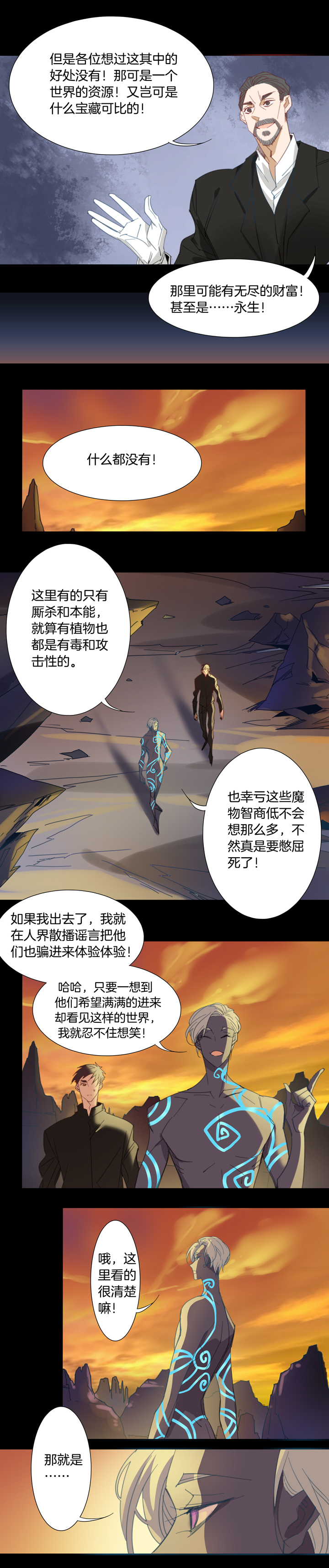 夏家灵异录韩漫全集-150古堡影幢幢⑧无删减无遮挡章节图片 