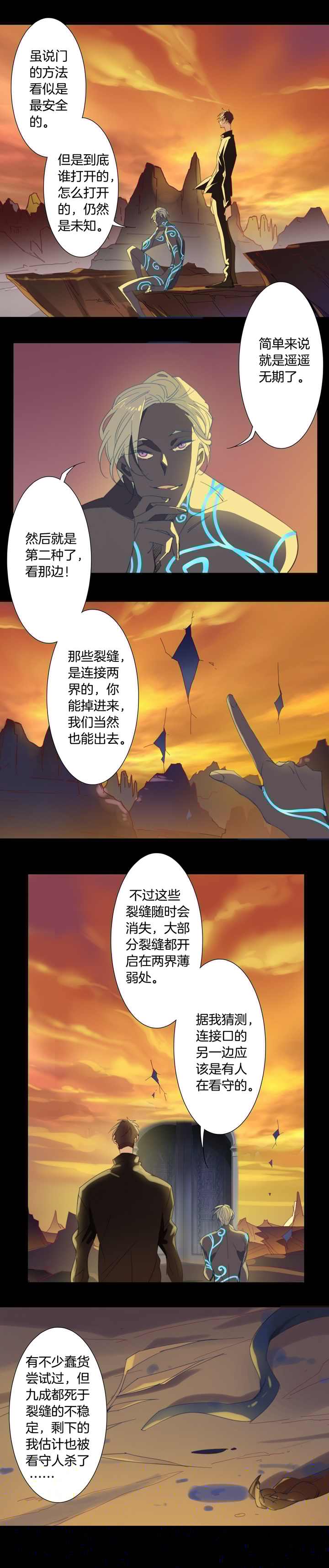 夏家灵异录韩漫全集-151古堡影幢幢⑨无删减无遮挡章节图片 