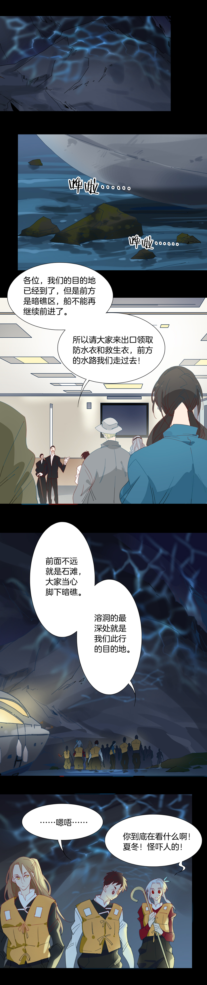 夏家灵异录韩漫全集-151古堡影幢幢⑨无删减无遮挡章节图片 