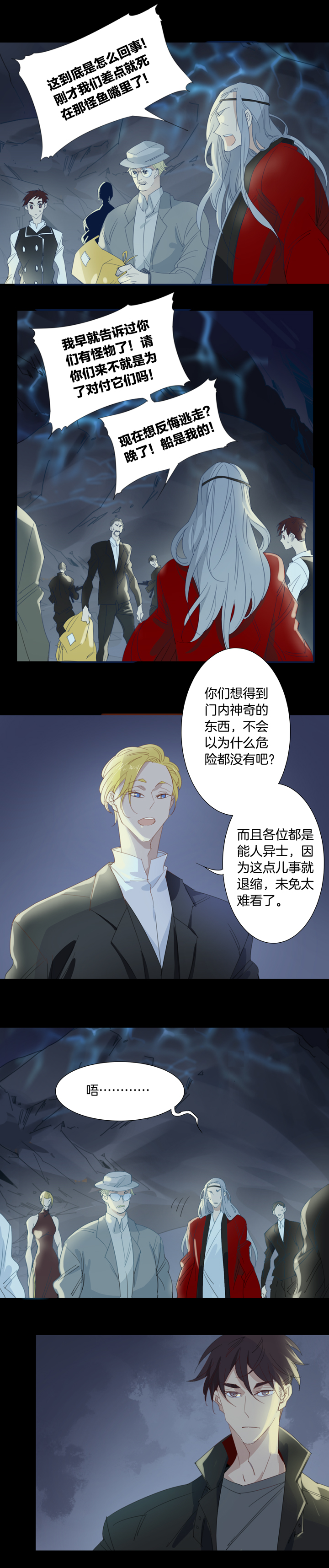 夏家灵异录韩漫全集-151古堡影幢幢⑨无删减无遮挡章节图片 