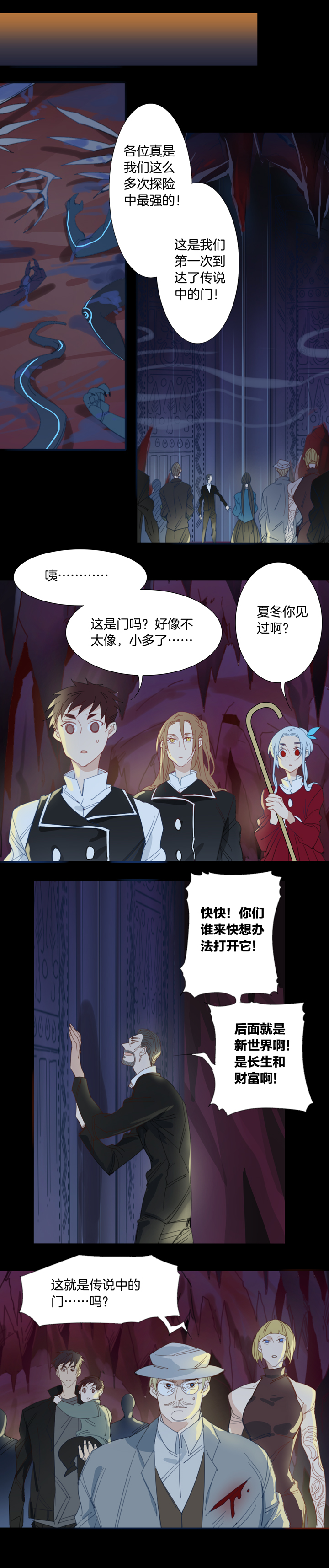 夏家灵异录韩漫全集-153古堡影幢幢⑪无删减无遮挡章节图片 