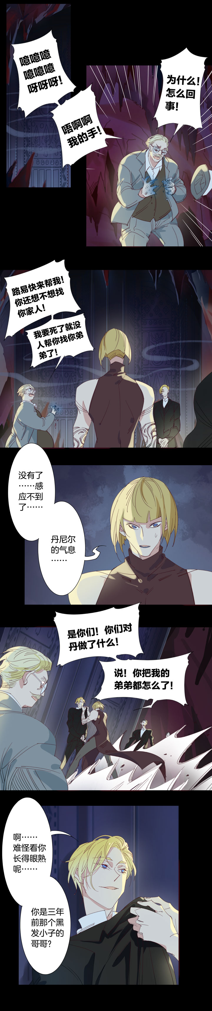 夏家灵异录韩漫全集-154古堡影幢幢⑫无删减无遮挡章节图片 
