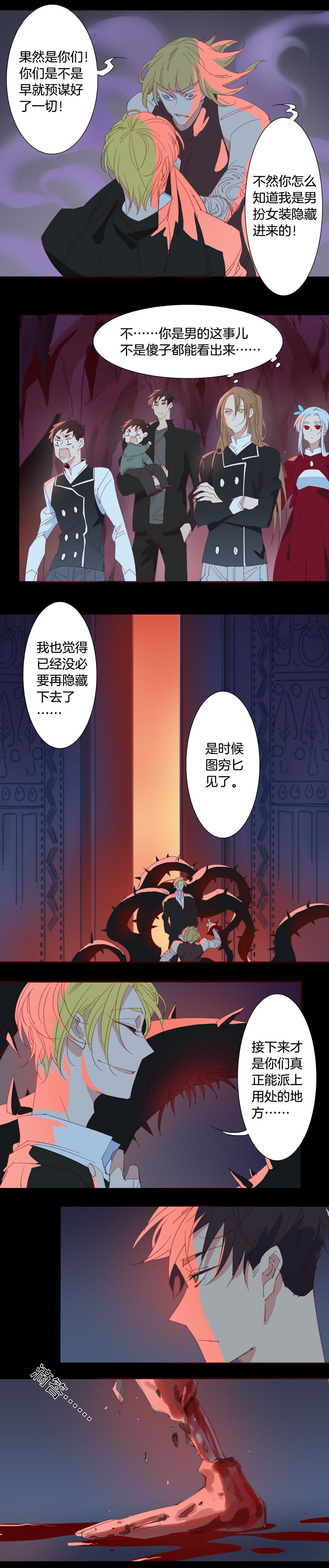 夏家灵异录韩漫全集-154古堡影幢幢⑫无删减无遮挡章节图片 