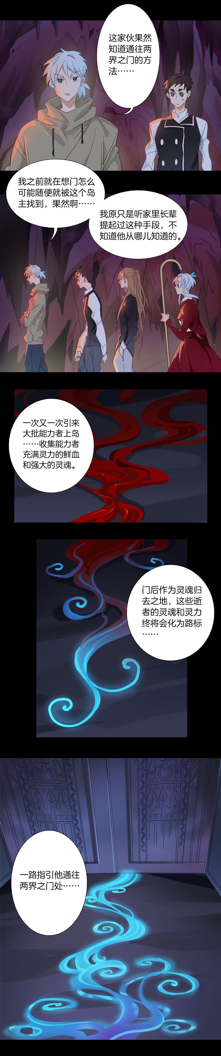 夏家灵异录韩漫全集-155古堡影幢幢⑬无删减无遮挡章节图片 