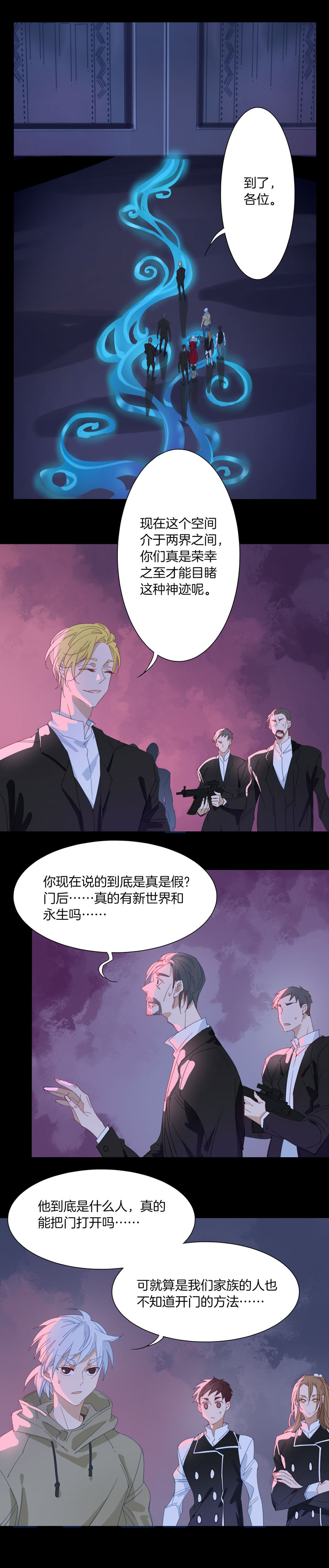 夏家灵异录韩漫全集-156古堡影幢幢⑭无删减无遮挡章节图片 