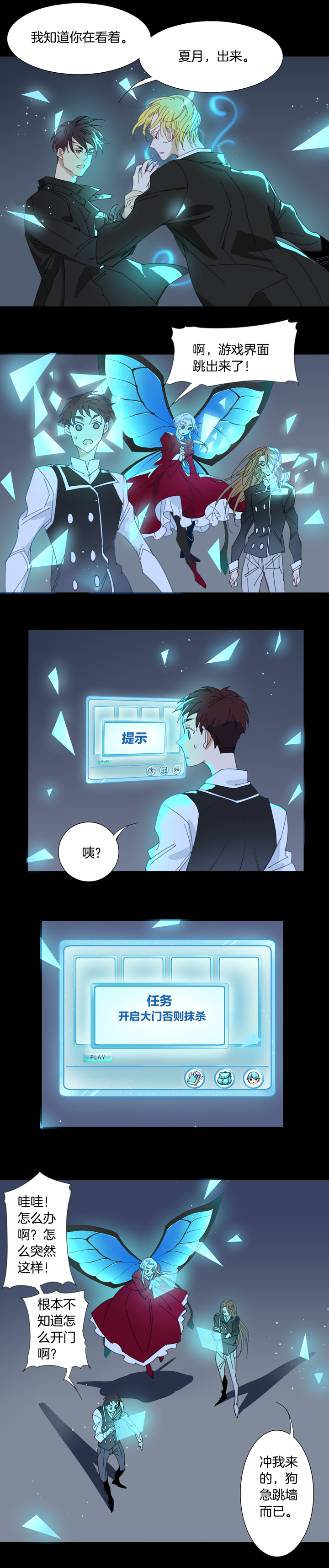 夏家灵异录韩漫全集-159古堡影幢幢⑰⑯无删减无遮挡章节图片 