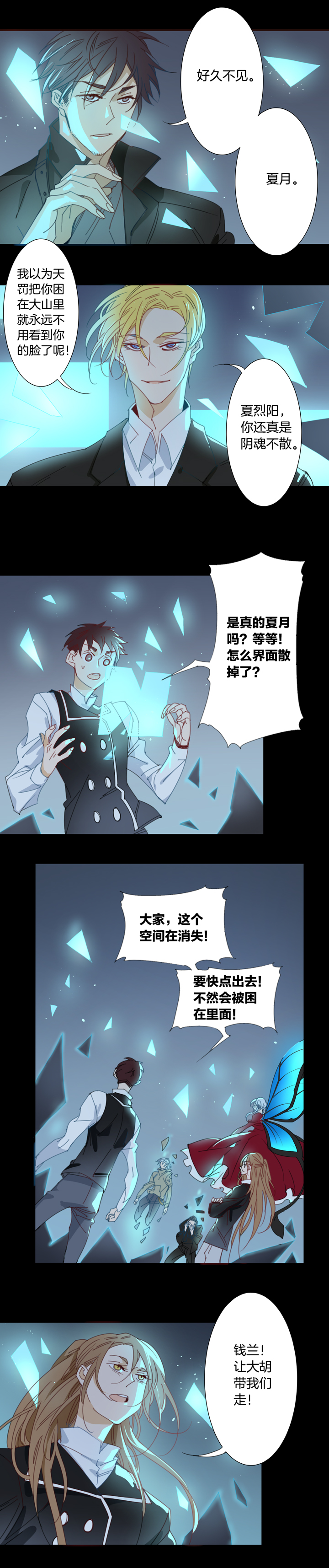 夏家灵异录韩漫全集-159古堡影幢幢⑰⑯无删减无遮挡章节图片 