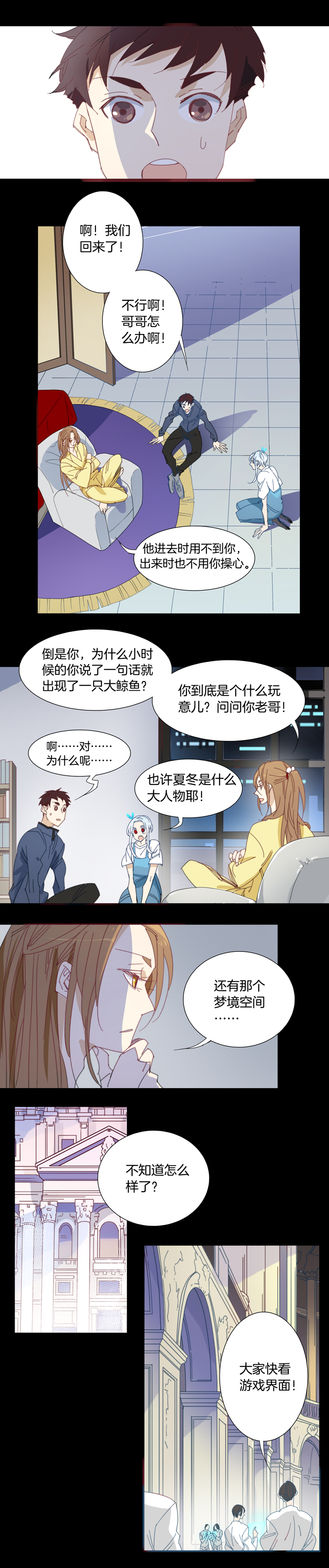 夏家灵异录韩漫全集-159古堡影幢幢⑰⑯无删减无遮挡章节图片 