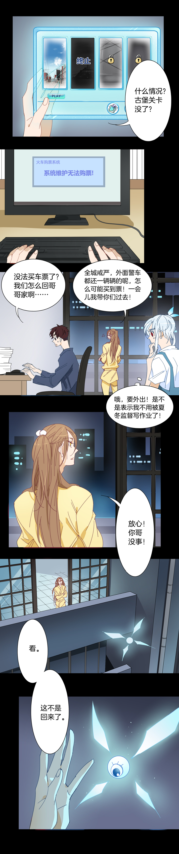 夏家灵异录韩漫全集-159古堡影幢幢⑰⑯无删减无遮挡章节图片 