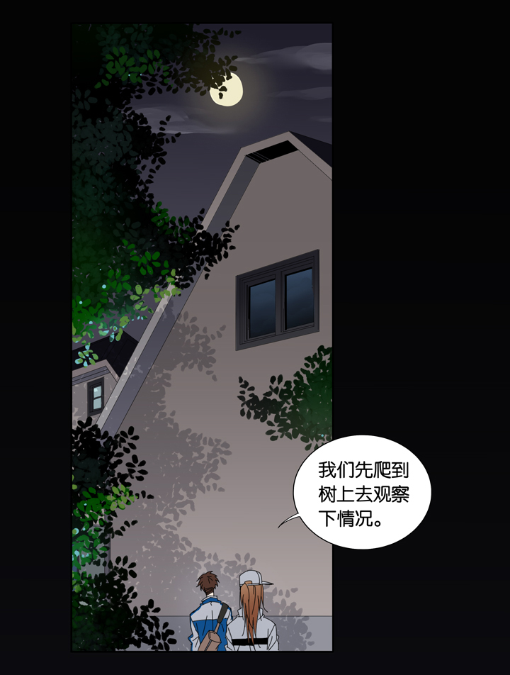 夏家灵异录韩漫全集-16 蝴蝶⑩无删减无遮挡章节图片 