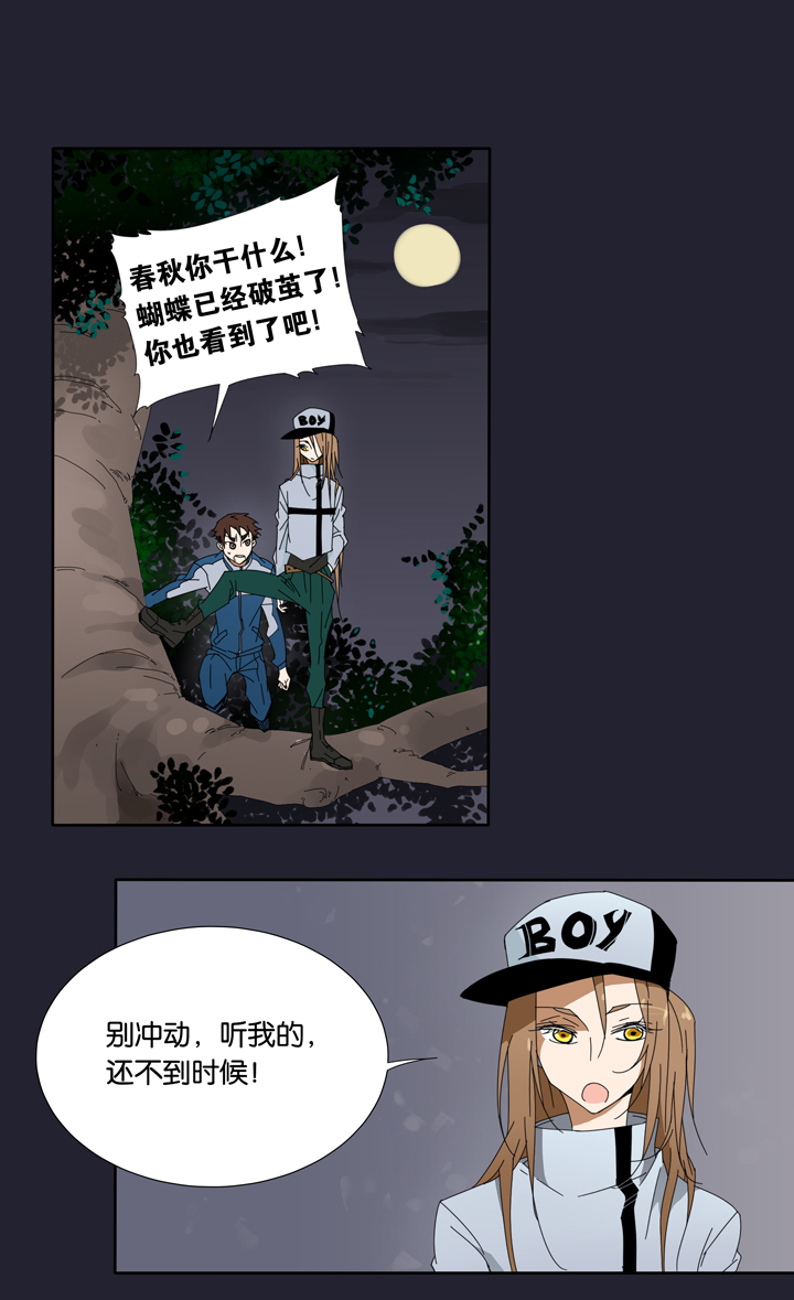 夏家灵异录韩漫全集-16 蝴蝶⑩无删减无遮挡章节图片 