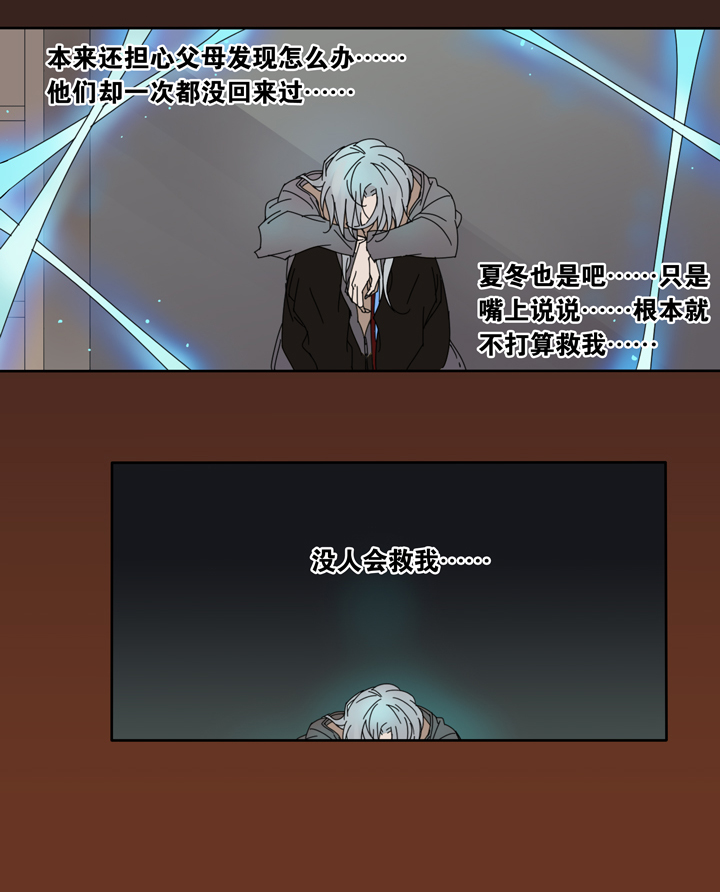 夏家灵异录韩漫全集-16 蝴蝶⑩无删减无遮挡章节图片 
