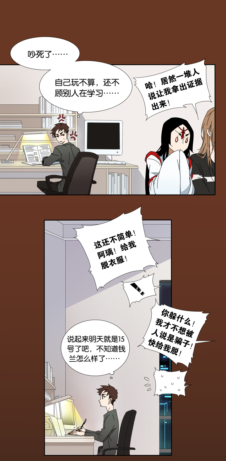夏家灵异录韩漫全集-16 蝴蝶⑩无删减无遮挡章节图片 