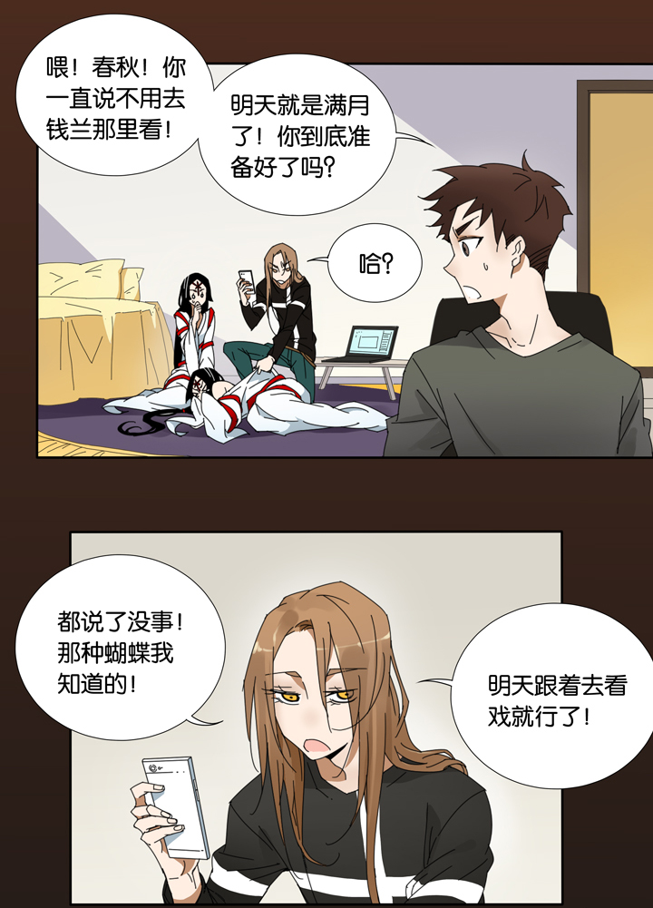 夏家灵异录韩漫全集-16 蝴蝶⑩无删减无遮挡章节图片 