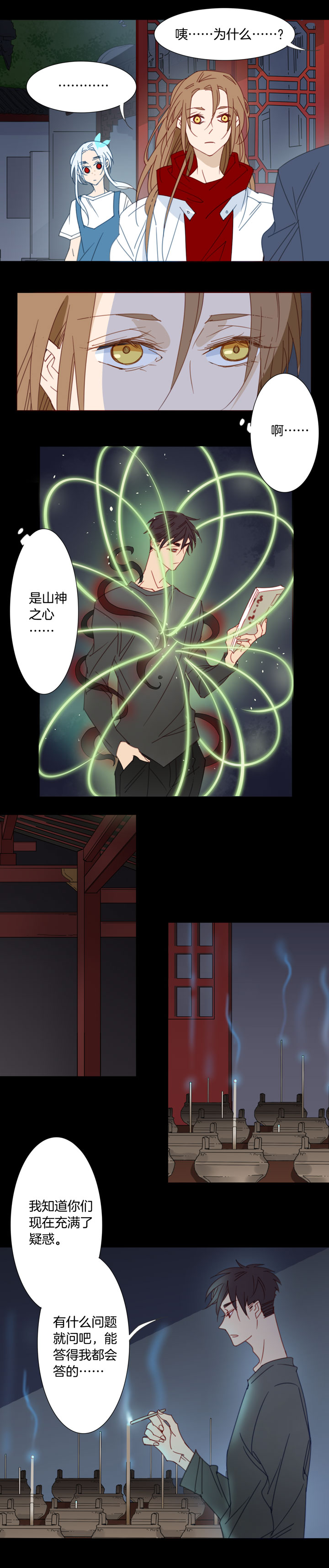 夏家灵异录韩漫全集-160古堡影幢幢⑱无删减无遮挡章节图片 
